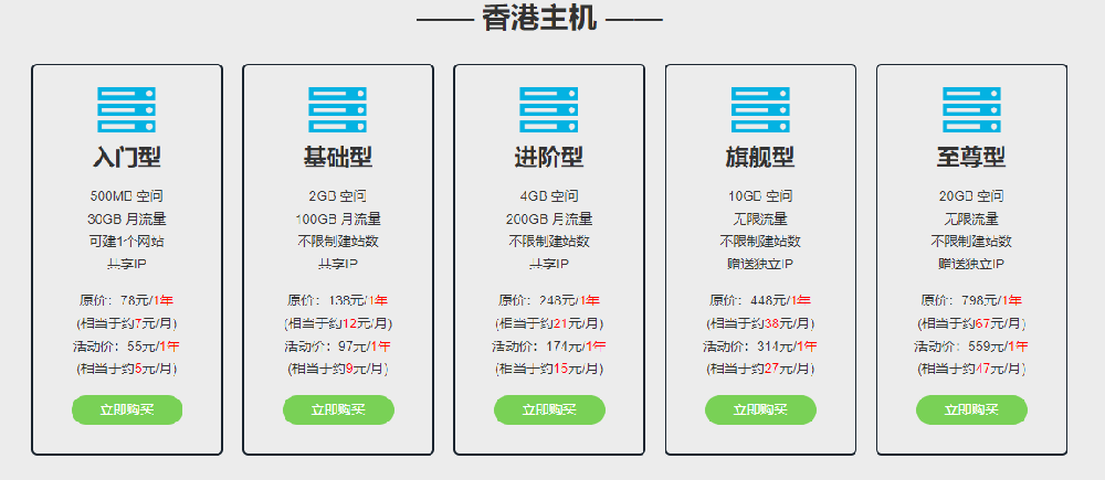 【老薛主机】云虚拟主机7折，云服务器5折起，香港空间低至55元/1年
