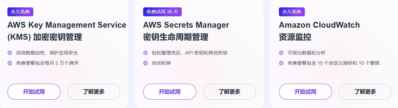 安全防护