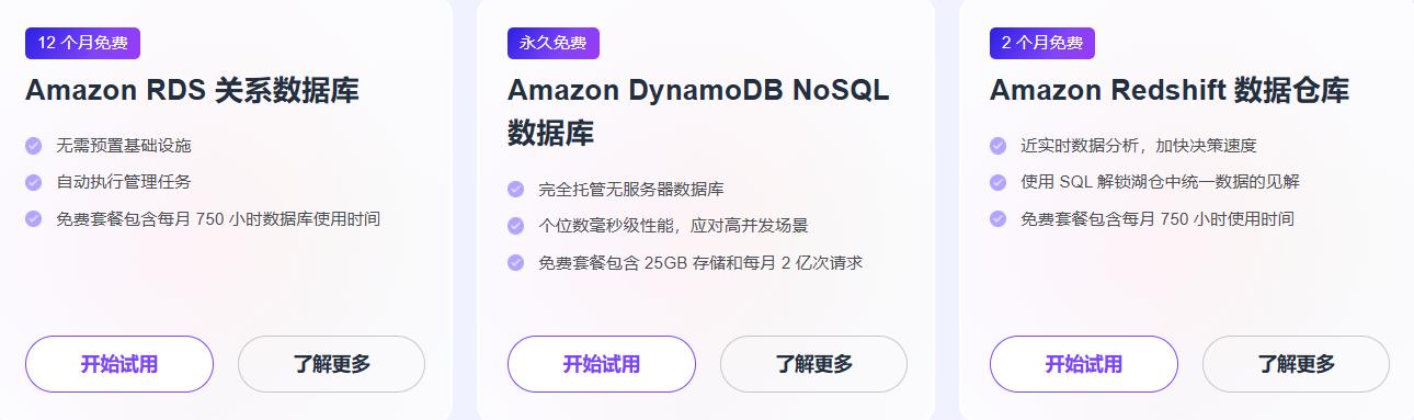数据库