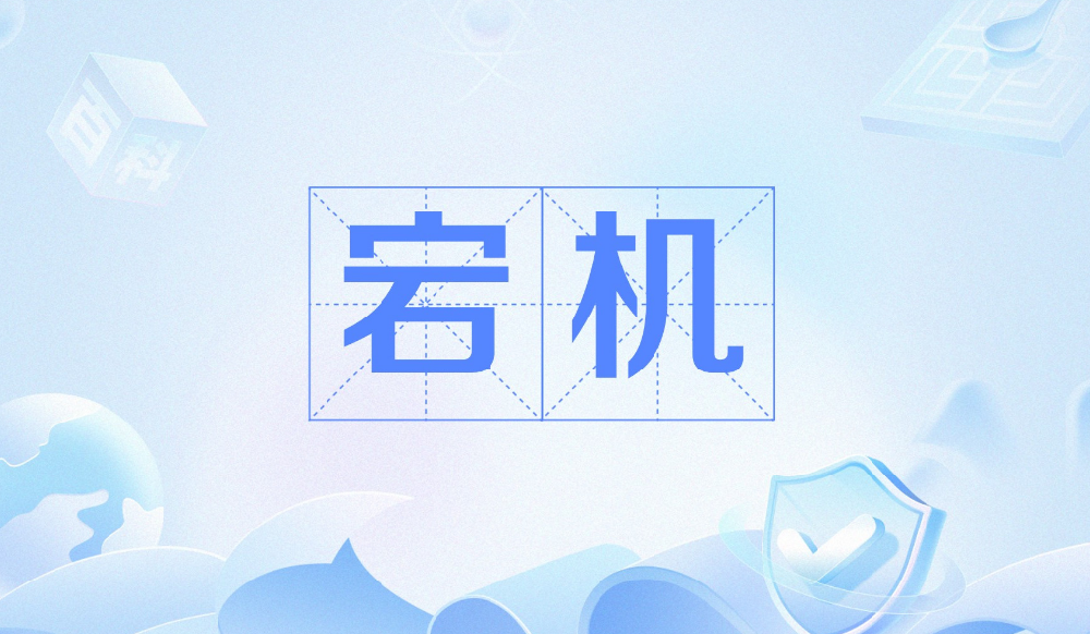 2025年最新宕机监控方法分享