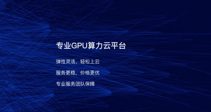 GPU算力平台建设需要多少钱？