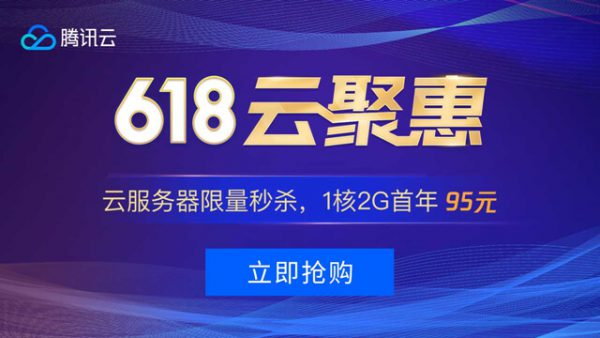 2025年云服务器618活动期间免费薅羊毛