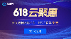 2025年云服务器618活动期间免费薅羊毛
