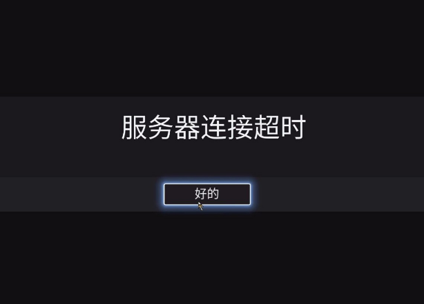 服务器不稳定