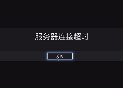 服务器不稳定怎么解决？常见的4种问题和6种处理方法