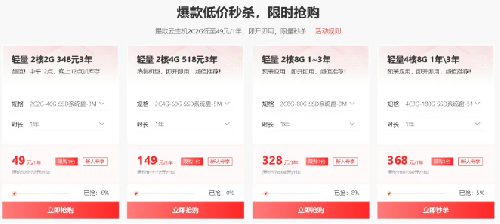 京东云服务器618省钱攻略，云服务器49元/年起，这也太便宜了，手慢无！