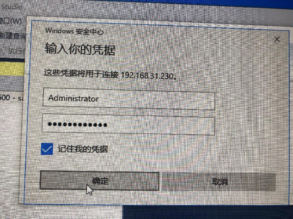 Windows 服务器远程连接步骤全攻略